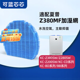 可蓝芯芯适配夏普Sharp空气净化器过滤网滤芯 Z380S/Z280/Z200/BB30加湿网