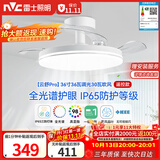 雷士（NVC）枕边风风扇灯一体吊扇灯餐厅卧室全光谱1级能效IP65三防包安装