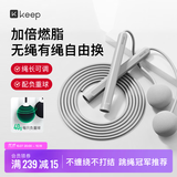 Keep无绳跳绳成人减肥专用暴瘦燃脂中小学生专用考试训练两用款冰川灰