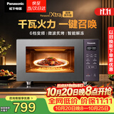松下（Panasonic）Xtra蔓越莓微波炉电烤箱一体机多功能家用平板式1000W感温加热6档变频22升容量GF231Q