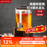 美厨（MAXCOOK）泡酒瓶泡酒坛 酿酒密封药酒罐高硼硅玻璃酒桶带底座10斤装MZX587