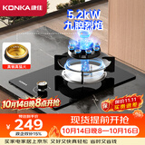 康佳（KONKA）燃气灶液化气煤气灶单灶【九腔爆炒】5.2kW九腔猛火内铜火盖嵌入式台式灶具 JZY-D520Y（液化气）