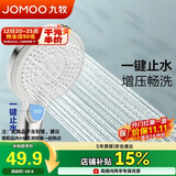 九牧（JOMOO）淋浴花洒喷头浴室卫生间洗澡功能增压手持莲蓬单头S255014-2B01-1