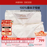 水星家纺蚕丝被100%蚕丝冬被子冬季子母被二合一被芯约7.9斤200×230cm