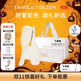 Tangle Teezer王妃顺发奢华灵巧梳子送女友老婆万圣节生日礼物新婚盒实用高端乳白色