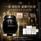 赫莲娜HR新黑绷带面霜100ml保湿修护化妆品护肤品礼盒生日礼物送女友