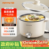 九阳（Joyoung）电煮锅电热锅小电锅宿舍小锅电炒锅 学生寝室2.5L一体泡面电火锅多功能锅HG25-G201