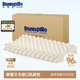 邓禄普（Dunlopillo）ECO颗粒按摩低波浪枕 斯里兰卡进口天然乳胶枕头