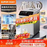 苏泊尔（SUPOR）有钛内胆电热水瓶风冷降温5L水箱可拆2200W速沸烧水壶净饮水机 恒温水壶调奶器SW-50T201Pro