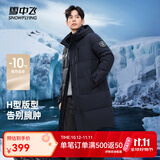 雪中飞秋冬东方简奢风时尚休闲舒适廓形男士“H”版型印花立领连帽羽绒 黑黛青|5177 【品质高充绒】 2XL 185/104A