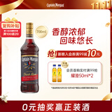 摩根船长黑朗姆酒 mojito莫吉托鸡尾酒 700ml 调酒基酒