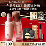 卡姿兰（Carslan）4.0升级小混猫粉底液遮瑕持久不脱妆服帖P02 30g 生日礼物送女友