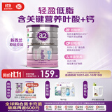 a2奶粉低脂孕妈孕妇奶粉 含天然A2蛋白叶酸DHA 900g