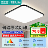 四季沐歌（MICOE）照明吸顶灯led卧室灯具套餐全屋客厅灯饰阳台过道餐厅简约灯具