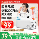 氧精灵雾化器雾化机儿童家用医用婴儿空气压缩式老人雾化泵面罩602C