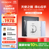 BOOX文石Leaf5+  7英寸电子书阅读器墨水屏电纸书电子纸小屏便携阅读看书漫画平板 野风蓝 定制版套装