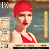 范德安（BALNEAIRE）小红心系列女士布泳帽时尚舒适透气防滑长发不勒 30187-1 耀目红