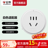 公牛（BULL） 轨道插座/可移动墙壁挂式无线接线板/多功能电源插排 白色五孔适配器（仅适用于GB1轨道）