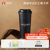 霸王茶姬（CHAGEE）青海城市桌面保温杯大容量茶水杯子咖啡杯316不锈钢女士生日礼物