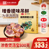 宣威火腿洞藏浓香煲汤宝800g金钱腿乌金猪肉云南特产送礼