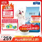 伯纳天纯小型成犬粮泰迪比熊博美天然粮樱桃味狗粮10kg/20斤