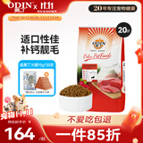 奥丁（ODIN）狗粮 大中小型犬粮泰迪金毛哈士奇德牧通用型 幼犬全价狗粮10kg