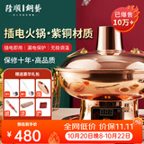 隆顺铜艺 铜火锅紫铜纯插电铜锅火锅涮肉锅老式家用鸳鸯暖锅具 鸳鸯4-6人【旗舰款】 32cm