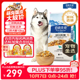伯纳天纯鸭肉梨冻干三拼全价狗粮中大型犬小型犬成年犬粮10kg/20斤