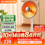 艾美特（AIRMATE）【台地两用】取暖器/小太阳/电暖器/鸟笼电暖气 即热即热家用定时摇头电扇远红外烤火炉 