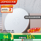 九牧（JOMOO）顶喷花洒淋浴喷头双水花除垢卫生间洗澡圆形单头G184011-1X01-2