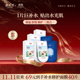御泥坊面膜 盈透玻尿酸保湿修护面膜 水油平衡面膜40片送礼送女友