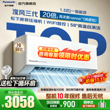 松下（Panasonic）滢风三代1匹/1.5匹空调挂机纯铜管直流变频冷暖纳诺怡除菌家用壁挂式原装压缩机以旧换新补贴 滢风 三代 1.5匹 一级能效【JM35K410Q】