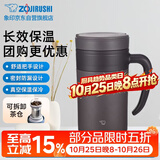 象印（ZO JIRUSHI）保温杯不锈钢泡茶杯真空茶漏办公水杯子送同学长辈礼物KAE48C-TA