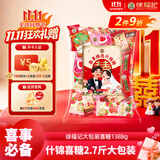 徐福记大包装喜糖1388g 结婚订婚散装喜糖混合搭配高级成品伴手礼礼盒