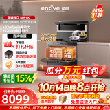 亿田（entive）S8A-DC集成灶蒸烤一体集成灶 蒸烤独立箱一体机 蒸箱烤箱一体灶 变频款 左排天然气