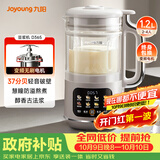 九阳（Joyoung）变频轻音降噪豆浆机1.2L容量2-4人营养古法浆智能全自动多功能免煮免滤破壁机榨汁机DJ12X-D365