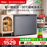 海尔【双温双箱·80%减霜】冰柜家用减霜一边冷藏一边冷冻家用两用双温柜节能省电1级能效 无需频繁除霜丨PCM内胆丨三重抑菌丨 241L