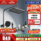九牧（JOMOO）淋浴花洒套装一键启停四出水花洒59A精铜水路自动除垢淋浴器36671 自动除垢【一键启停】枪灰