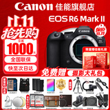 佳能（Canon）r6二代/r6三代全画幅微单相机 vlog视频数码高清R62代 EOS R6 Mark II专业微单 R6二代机身【原厂原包  24期免息】 套餐三【256G卡 双电池 机顶闪光灯 