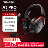 达尔优（DAREU）A3Pro游游戏耳机头戴式四模蓝牙有线无线耳机三角洲行动电竞电脑耳机fps吃鸡听声辩位7.1声道 黑红