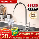名爵净水器龙头304不锈钢直饮水龙头厨房水槽净水器防溅单冷Z-011181