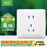 施耐德 10A正五孔插座 86型暗装墙壁电源开关5孔插座面板 睿意系列 白色