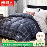 南极人被子超柔纤维空调被220x240cm双人春秋被7斤四季通用被芯秋被
