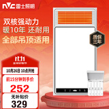 雷士（NVC）风暖浴霸双核机械系列暖风排换气一体Y412浴室卫生间