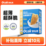 欧扎克全谷物燕麦全麦脆即食麦片低脂早餐搭配水果代餐1360g