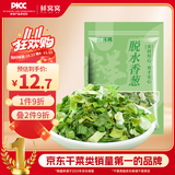 鲜窝窝 脱水香葱80g 香葱干葱花碎干 即食蔬菜包泡面伴侣干菜南北干货