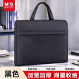 晨光（M&G）文具 办公加宽手提袋会议包事务包文件包 加厚大容量商务拉链袋电脑公文包 黑色ABB904T9A