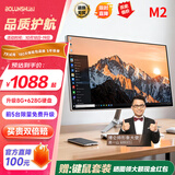 博仑帅高配一体机电脑16核19-27英寸酷睿i7独显办公家用电竞游戏组装台式DIY一体式整机 M2 19.1英寸i5【商务办公限升8+628G】