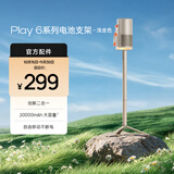 极米电池支架-浅金色（专属Play6系列）