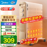 美的（Midea）取暖器电油汀家用电暖器片13片油丁防烫电暖气片办公室卧室全屋升温 13片 机械式 高效恒温
